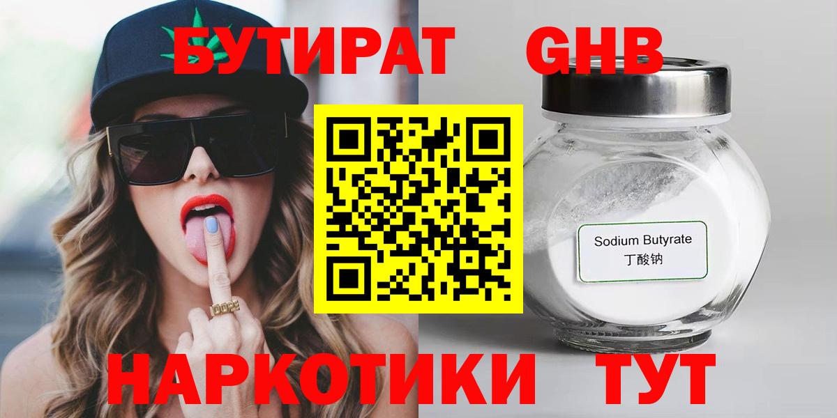 Ноябрьск  Бутират оксана  Вход с VPN 