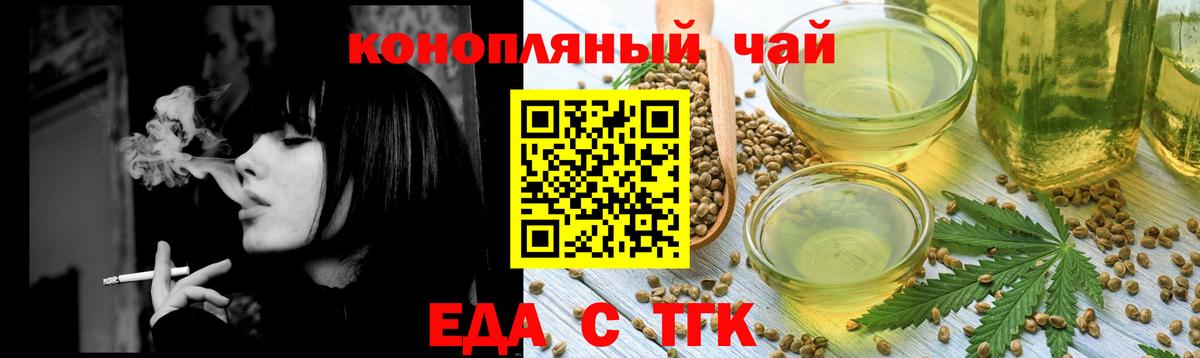 Ноябрьск  Еда ТГК марихуана  Вход с VPN 