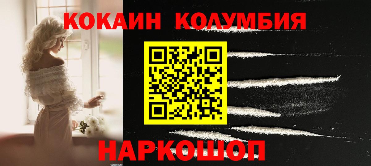 Cocaine Fish Scale Ноябрьск