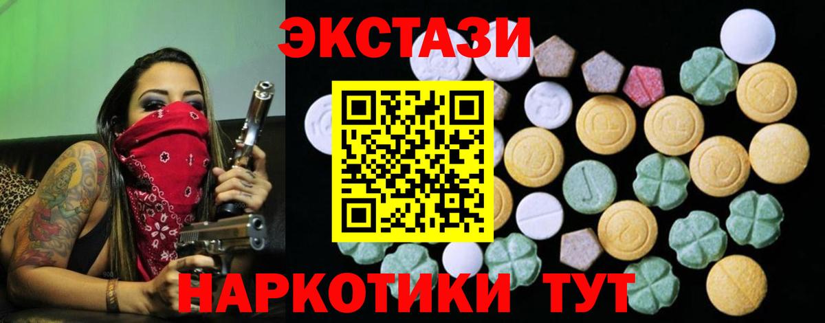 Ecstasy  Ecstasy DUBAI  Вход с VPN  Ноябрьск  ЭКСТАЗИ ешки 