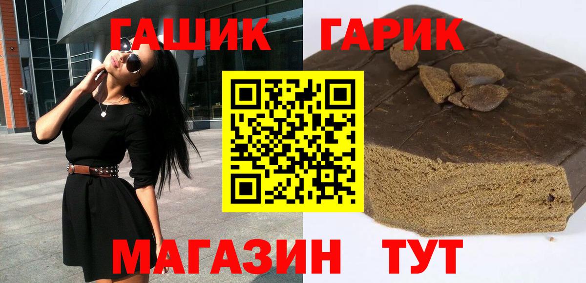 ГАШ убойный  Гашиш гашик  ГАШИШ  Вход с VPN  Ноябрьск 