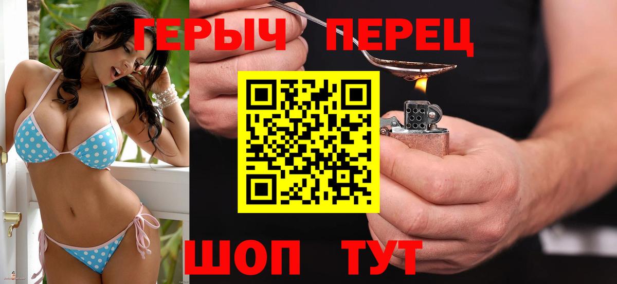 Героин белый  Вход с VPN  Героин  Ноябрьск 