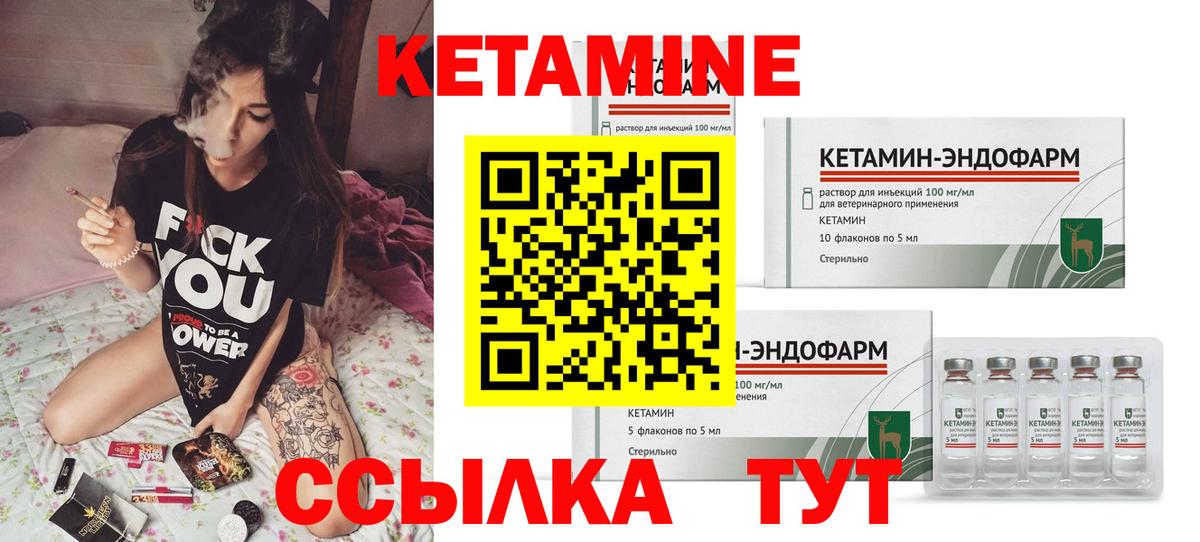 КЕТАМИН ketamine  Вход с VPN  Ноябрьск  Кетамин ketamine 