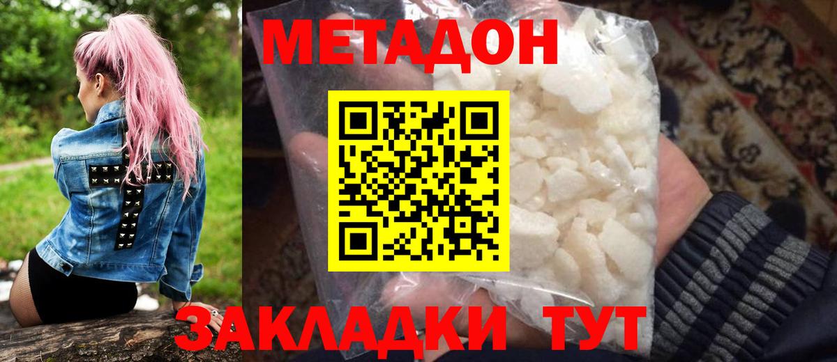Метадон мёд  МЕТАДОН мёд  Ноябрьск  Вход с VPN 