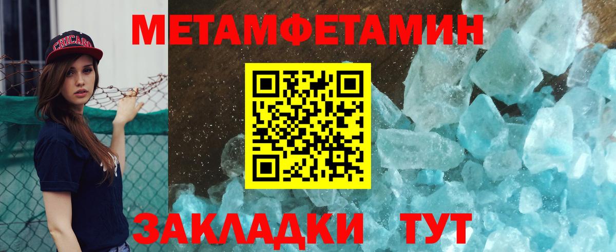 Ноябрьск  МЕТАМФЕТАМИН Декстрометамфетамин 99.9%  Вход с VPN 