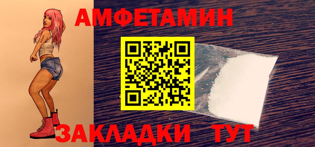 МЕТАМФЕТАМИН винт Ноябрьск