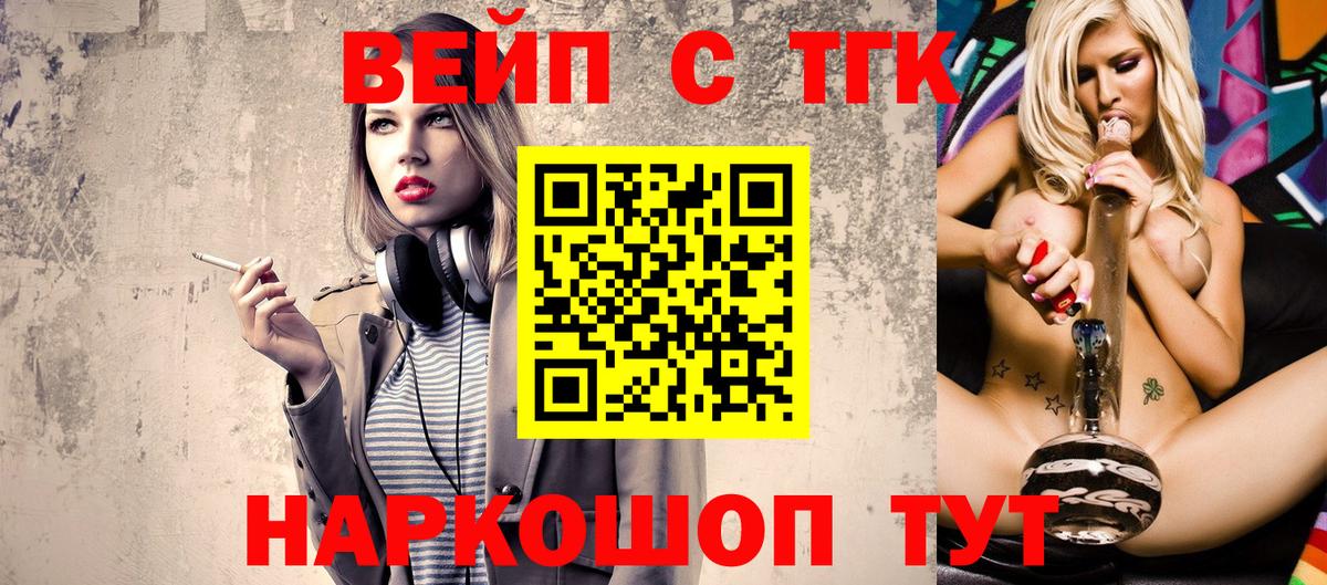ТГК Wax  ТГК вейп  цены наркотик  Вход с VPN  Ноябрьск 
