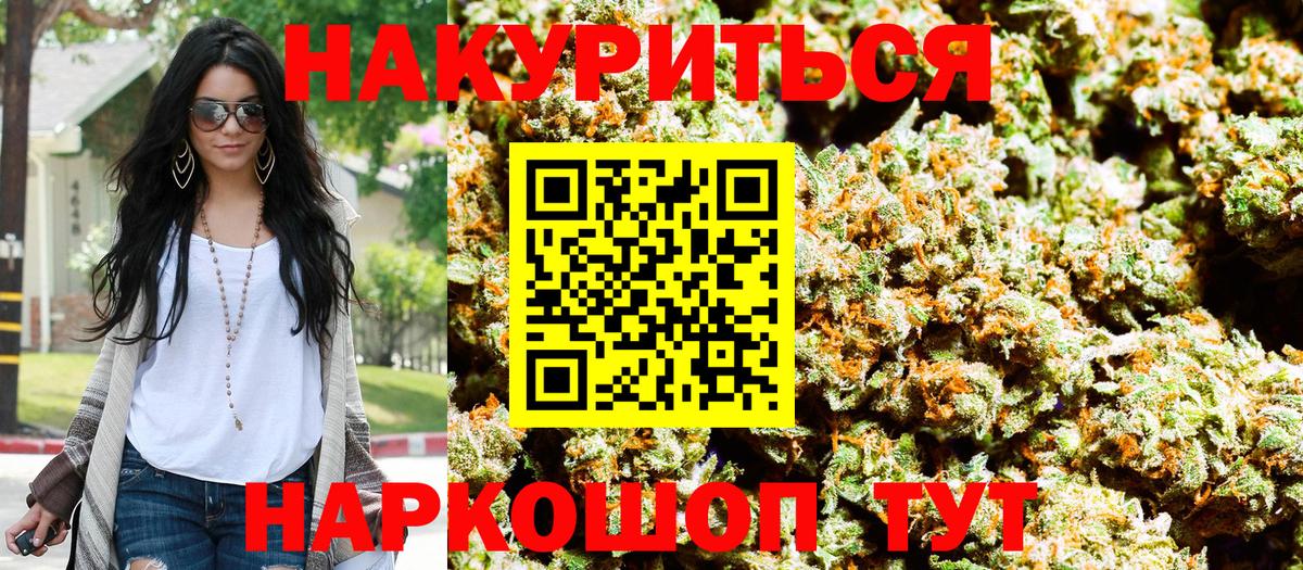 Ноябрьск  Канабис MAZAR  Вход с VPN  Конопля планчик  Бошки Шишки OG Kush 